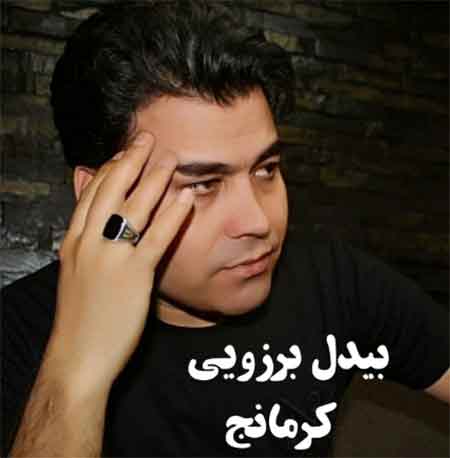 دانلود آهنگ تو دلی بیدل برزویی